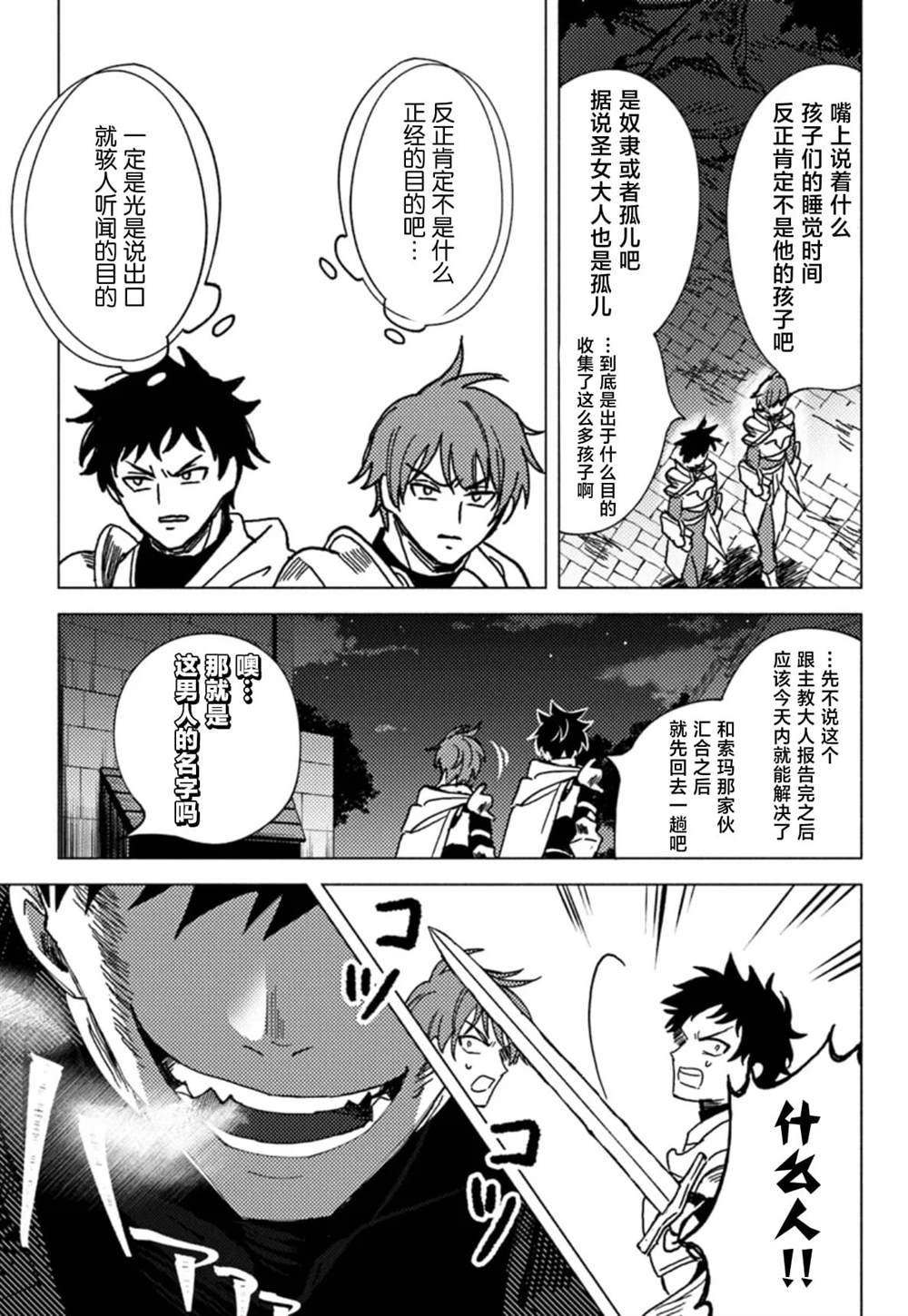 第7话