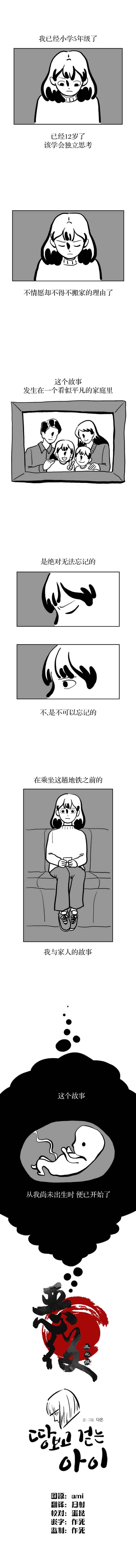 序章