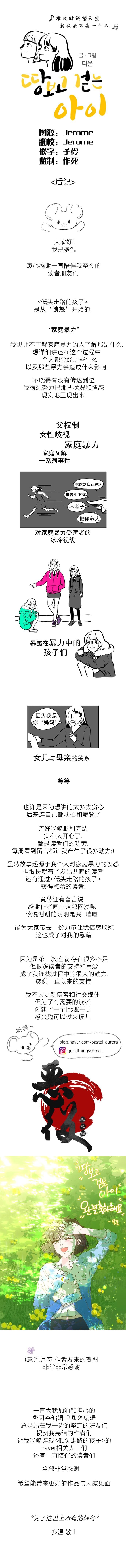 后记