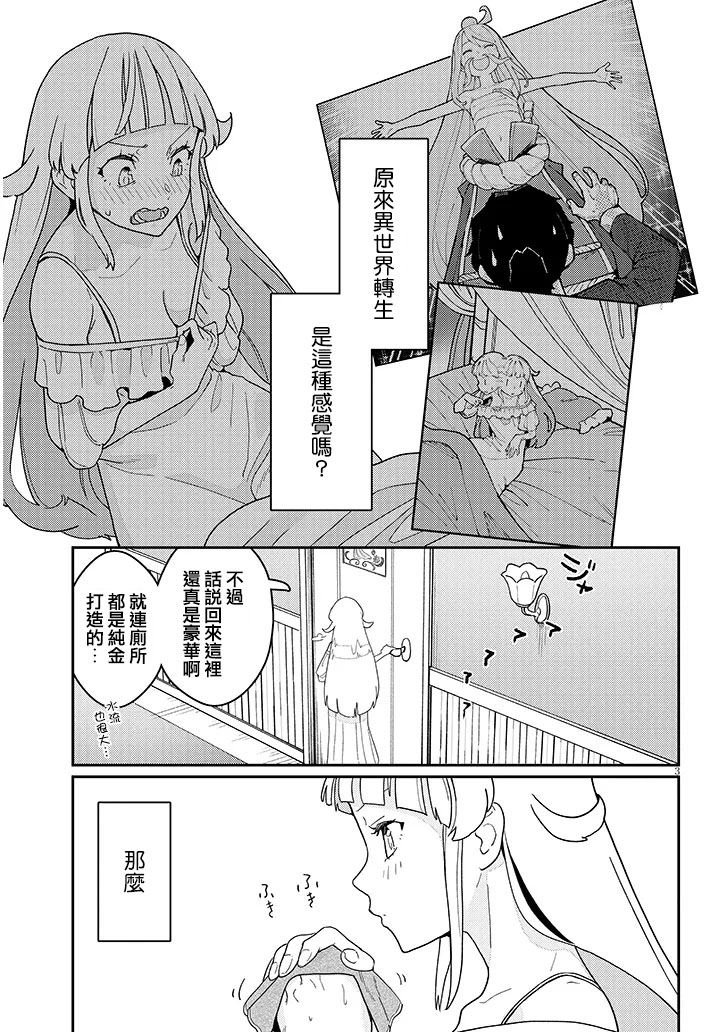 第2.1话