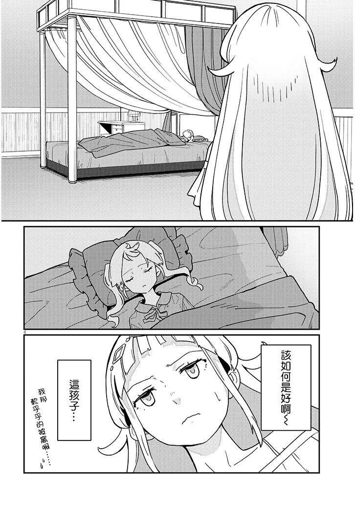 第2.1话