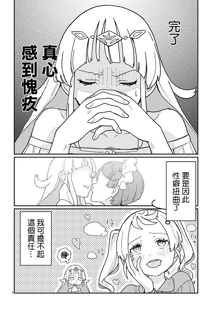第2.1话