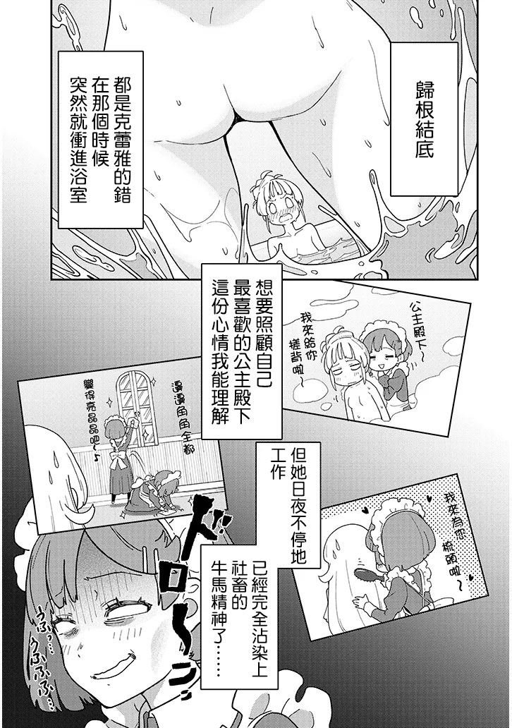 第2.1话