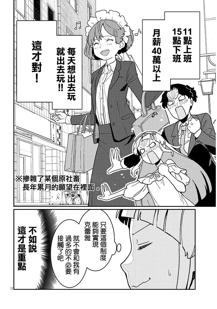 第2.1话