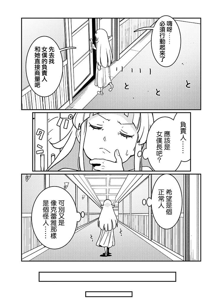 第2.1话