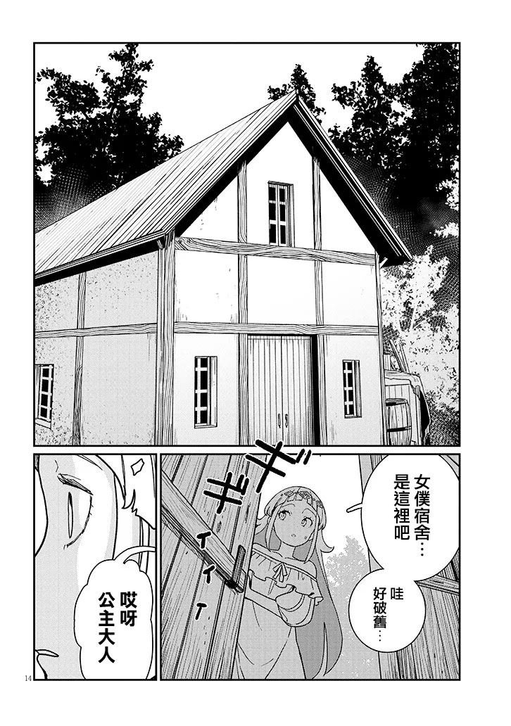 第2.1话