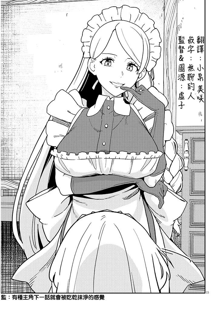 第2.1话