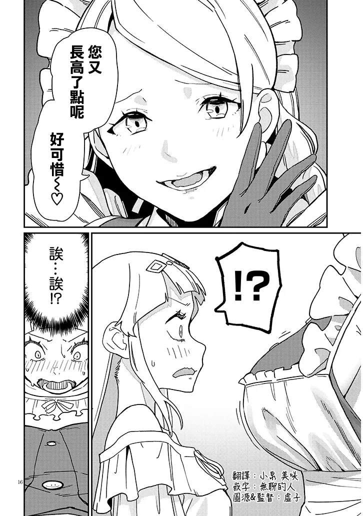 第2.2话