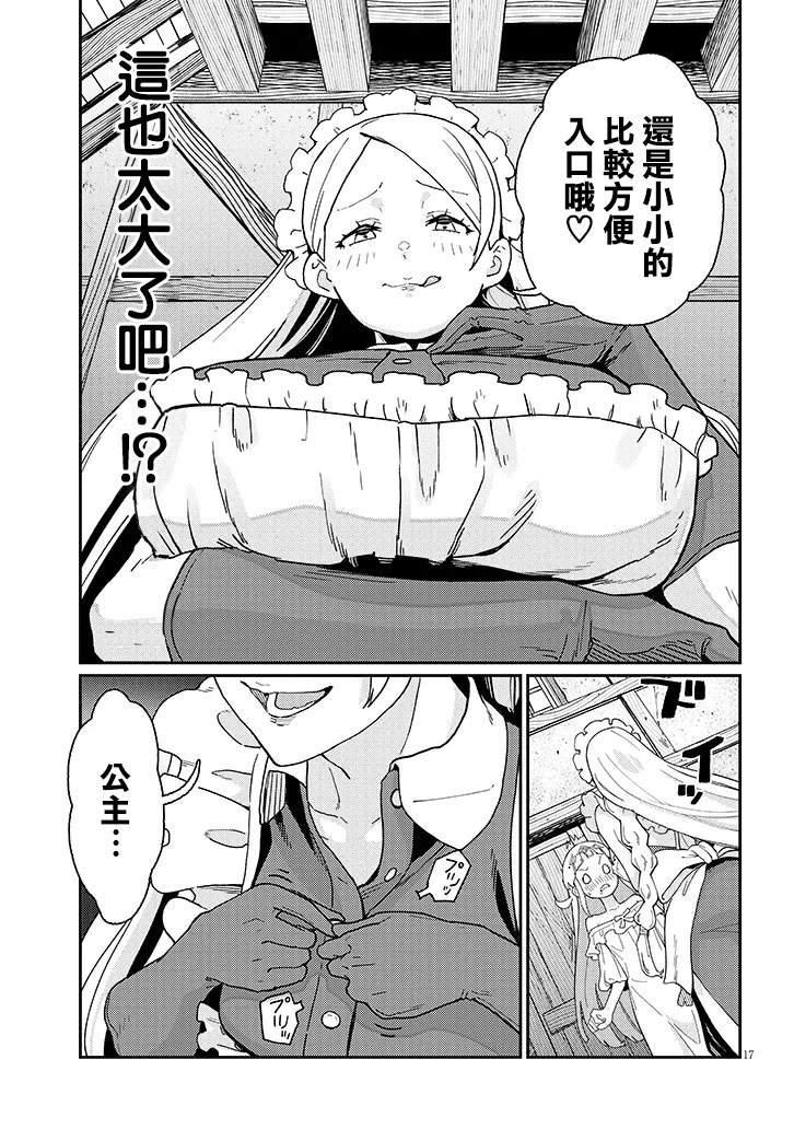第2.2话