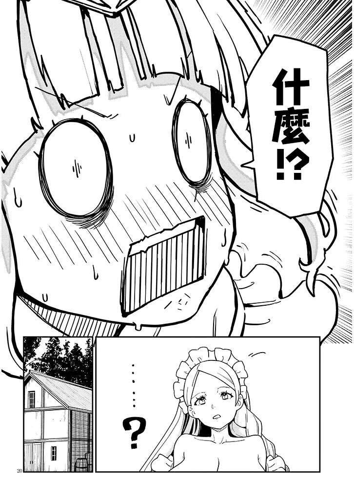 第2.2话