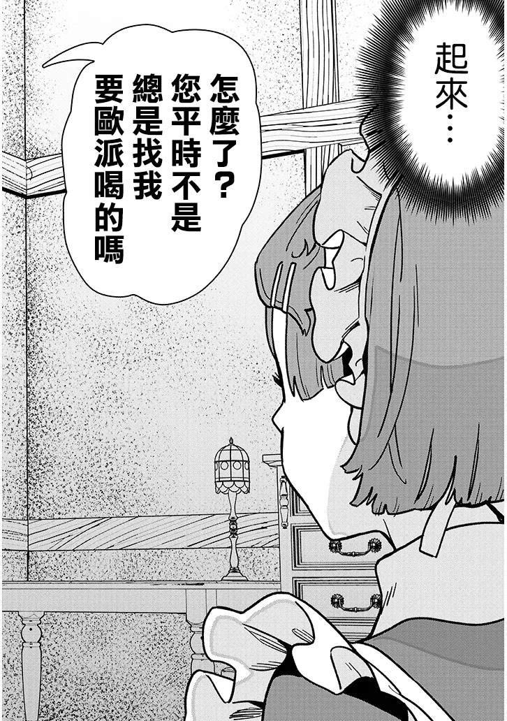 第2.2话