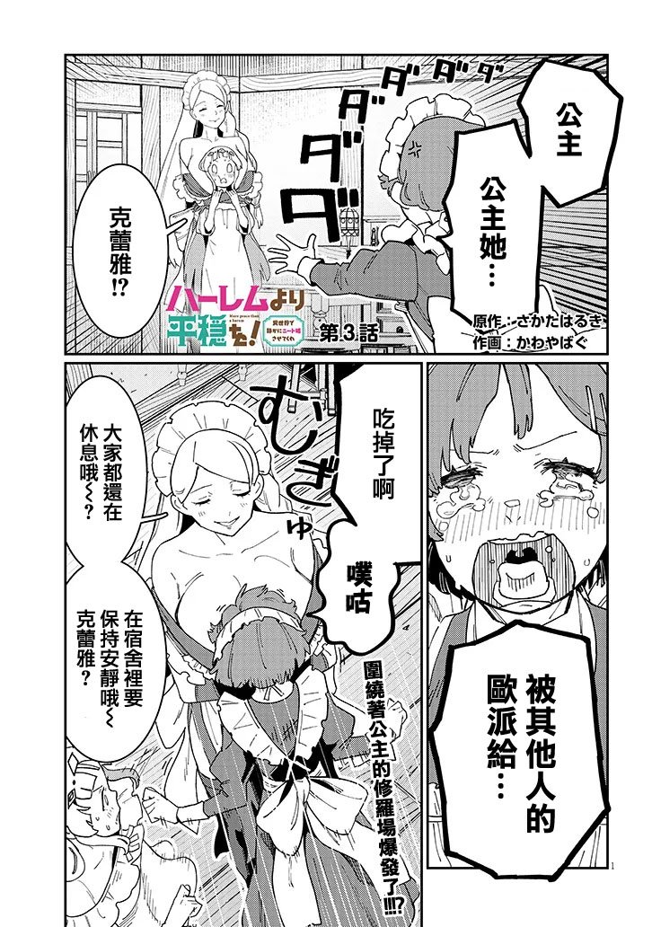 第3话