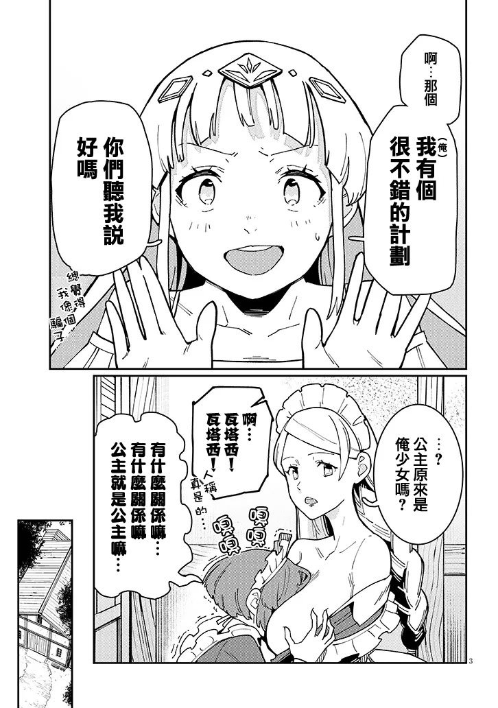 第3话