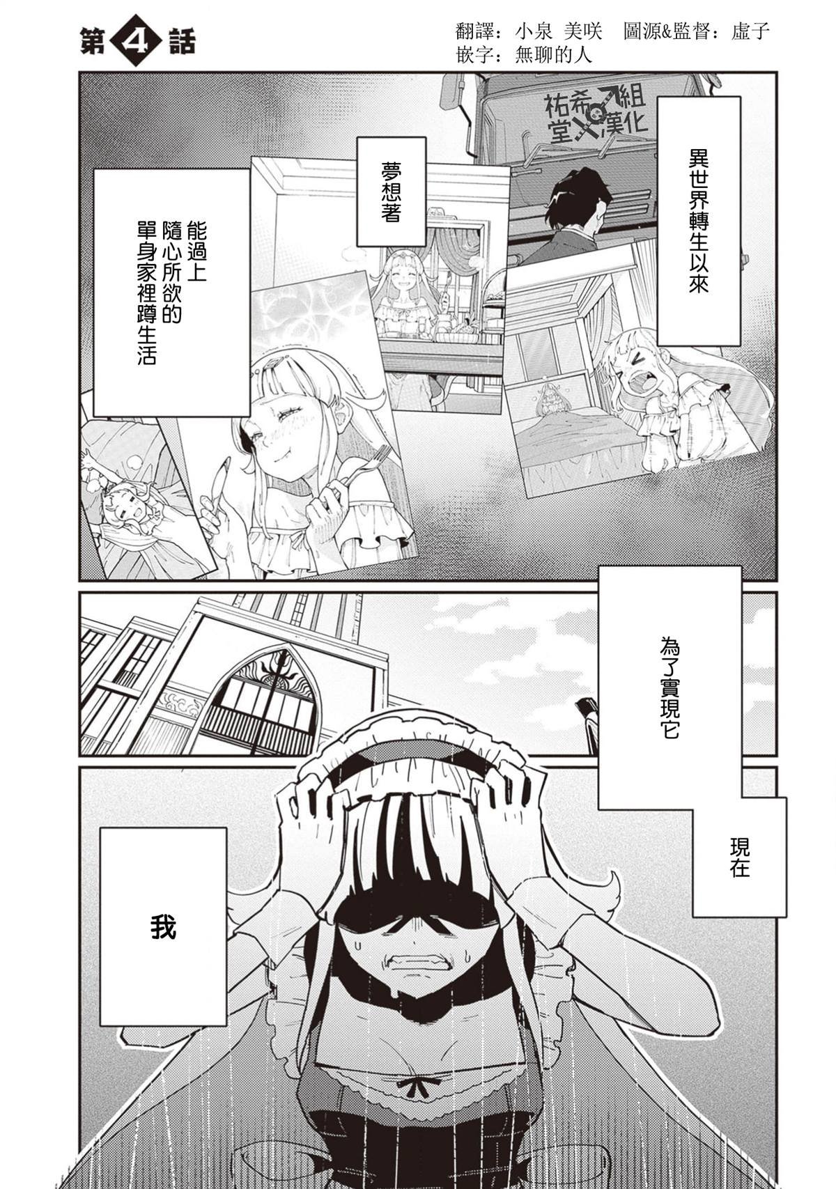第4话