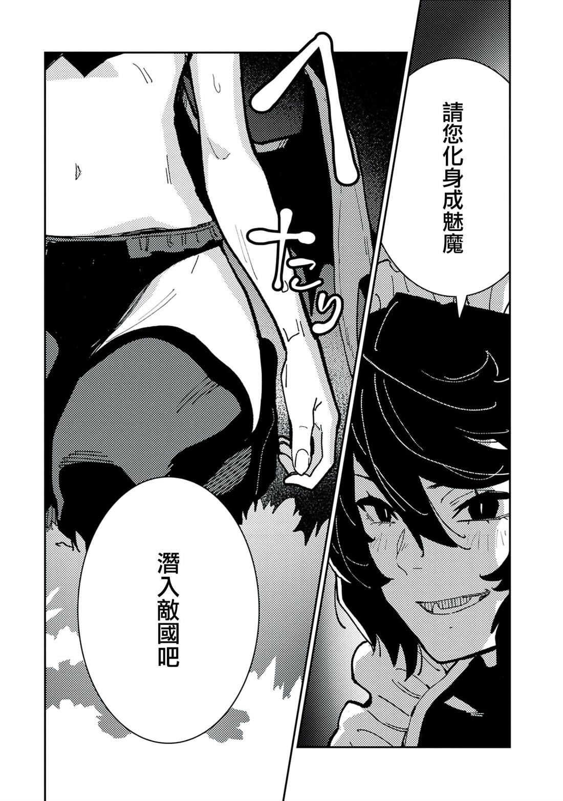 第6话