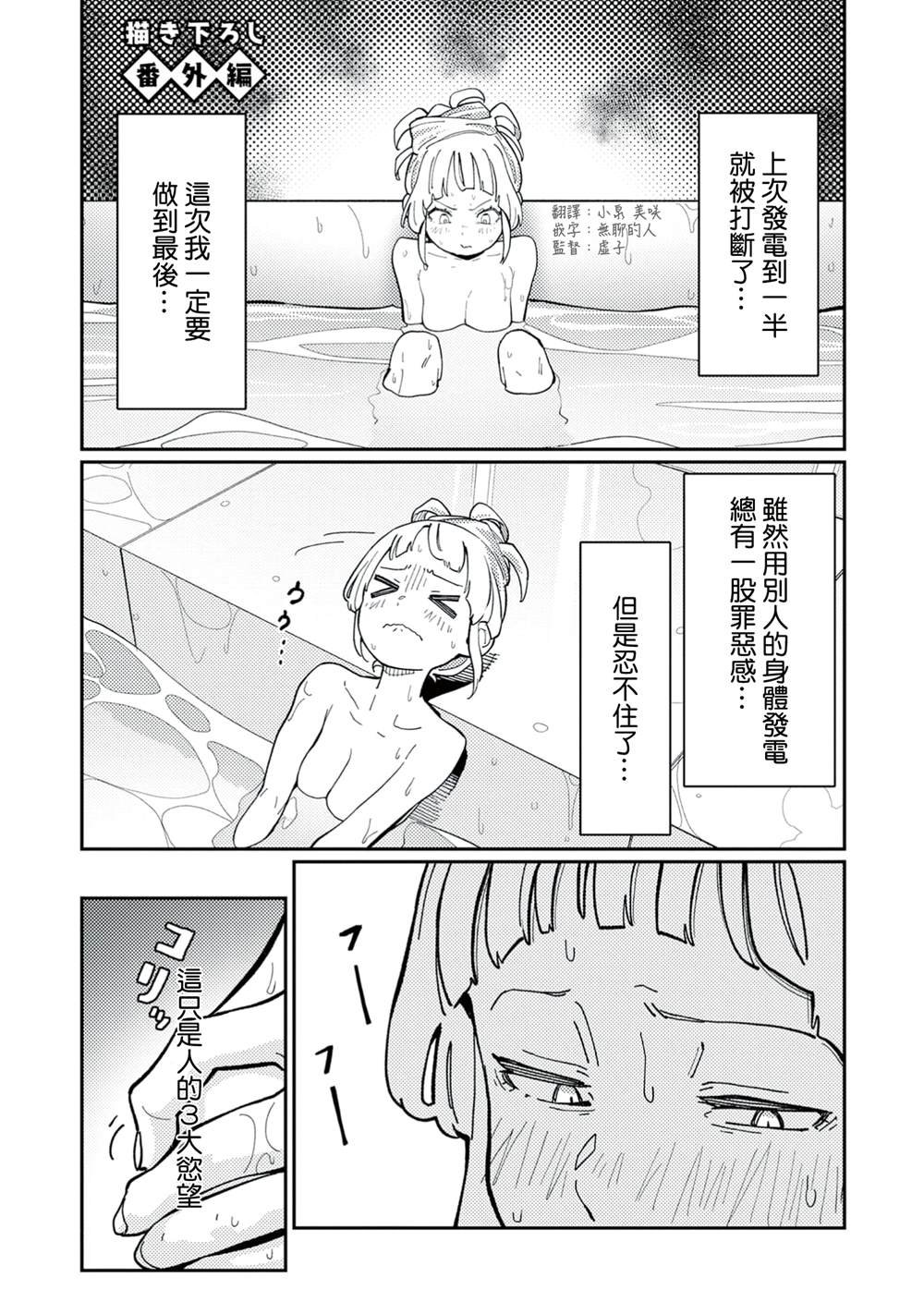 第一卷番外