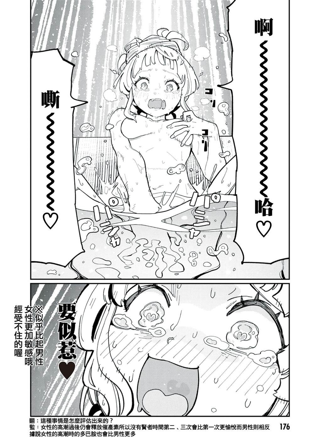 第一卷番外