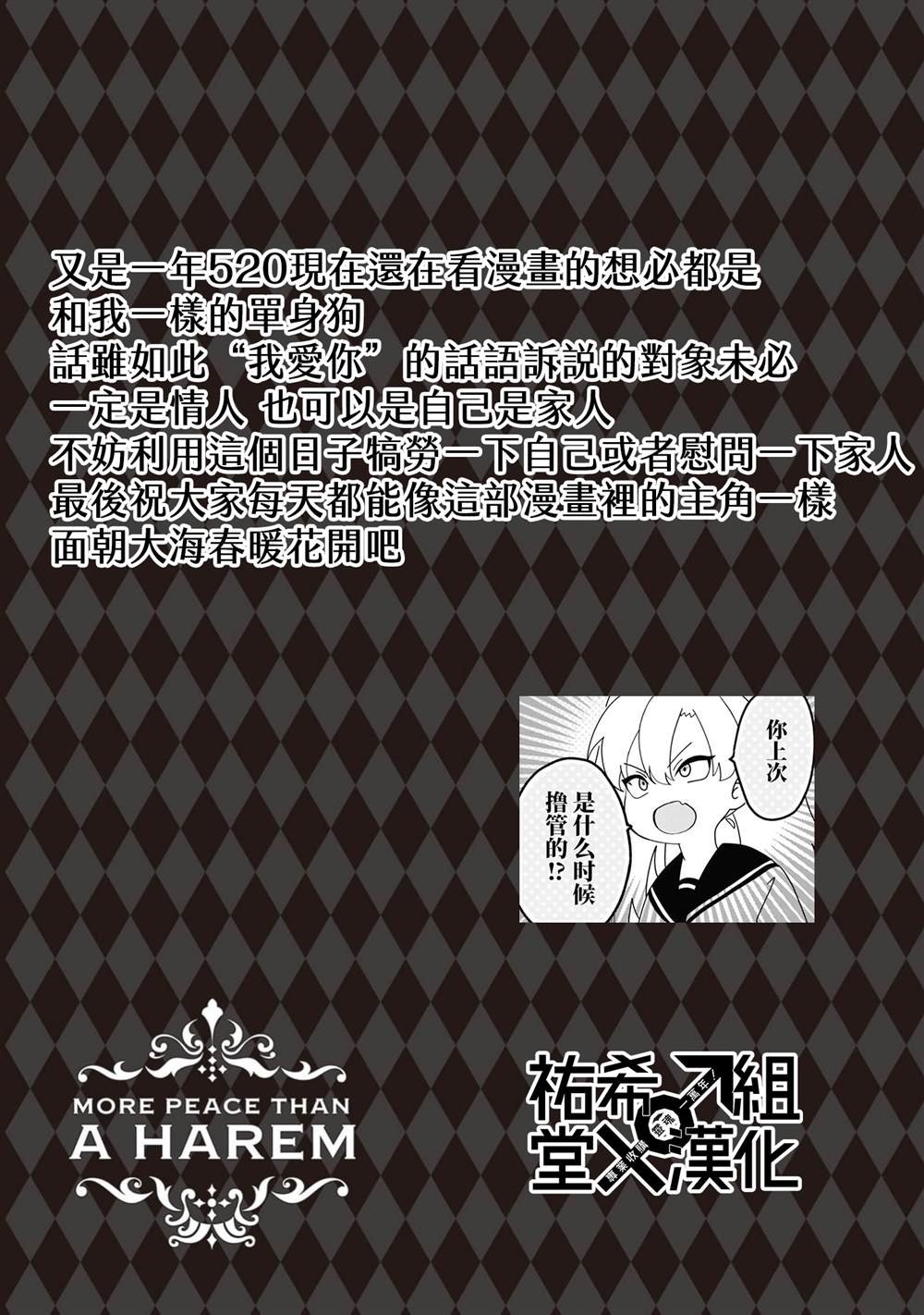 第一卷番外