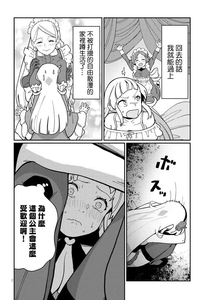 第7.1话