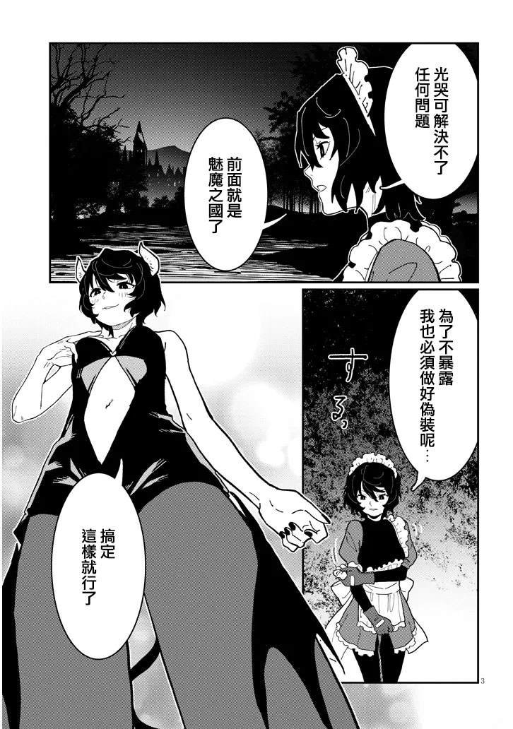 第7.1话