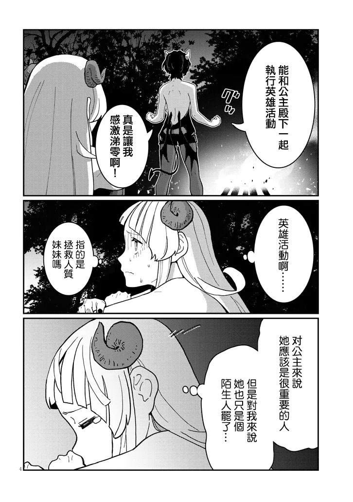 第7.1话