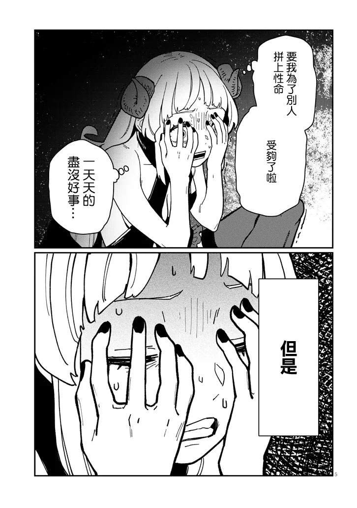 第7.1话
