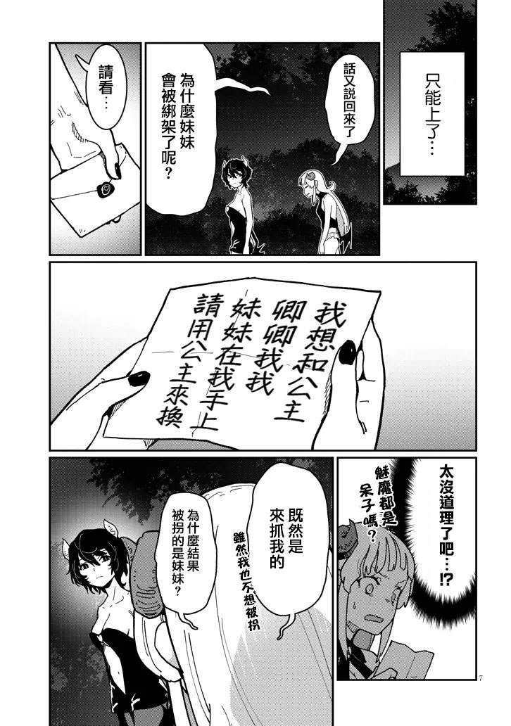 第7.1话