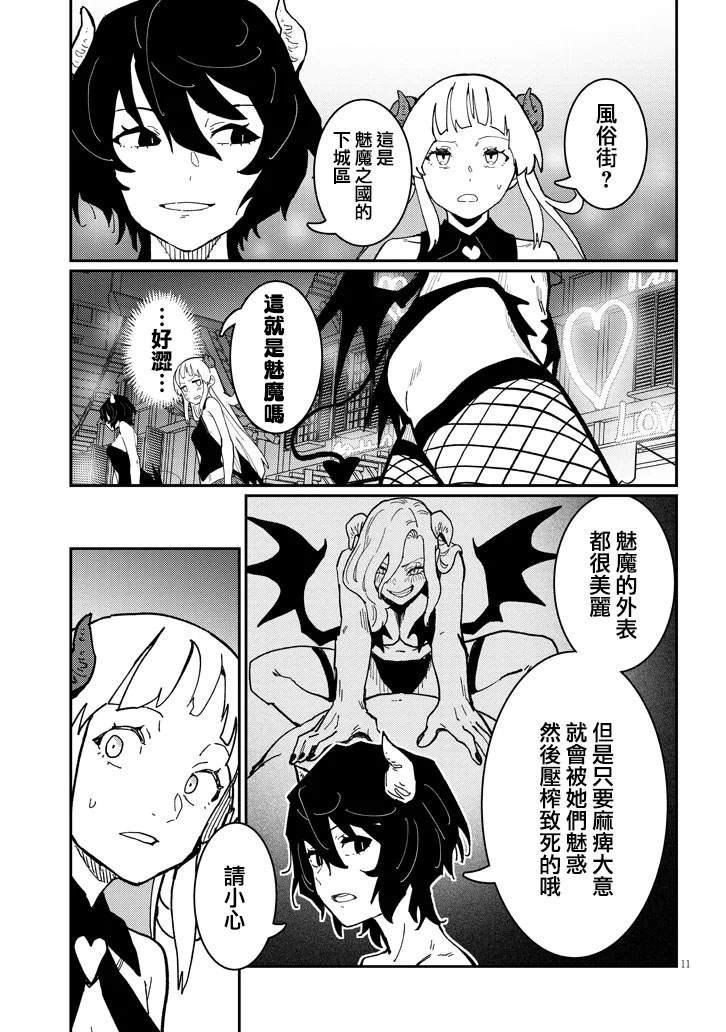 第7.1话