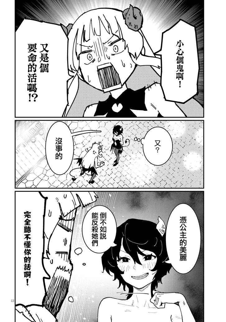 第7.1话