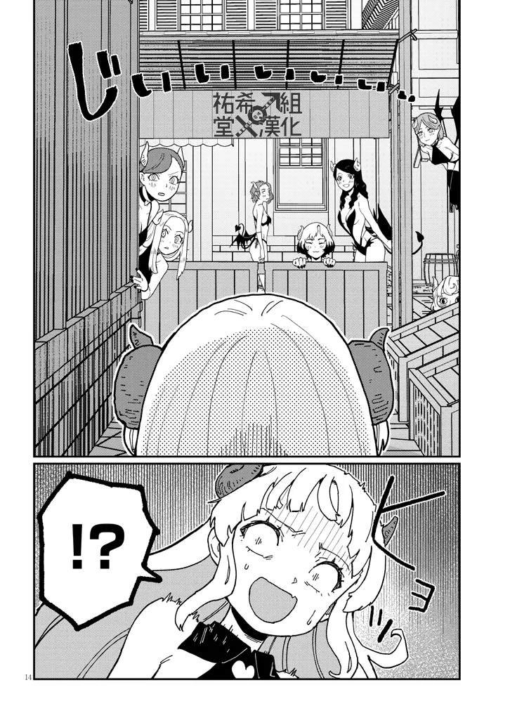 第7.1话