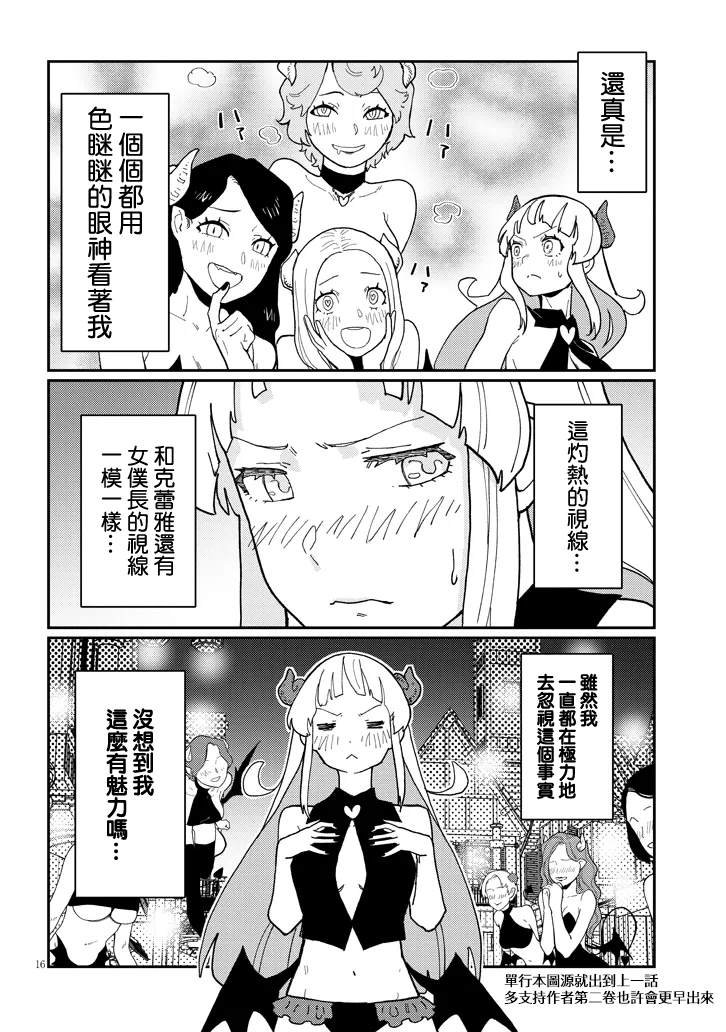 第7.1话