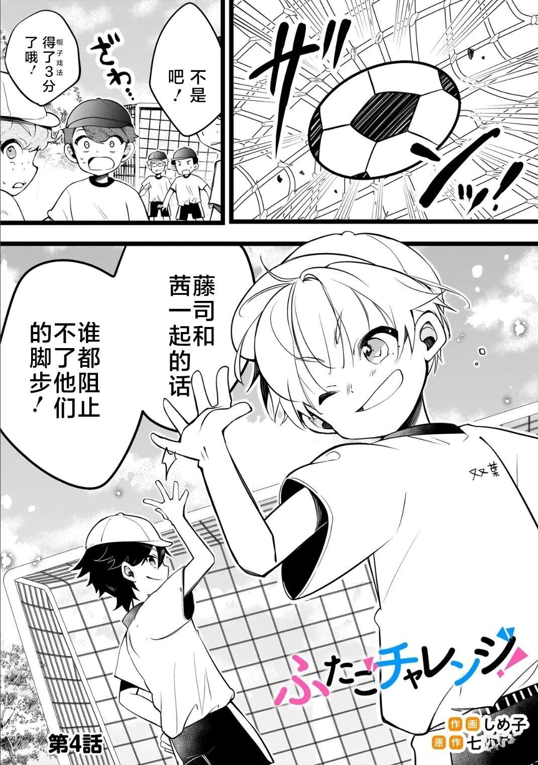 第4话