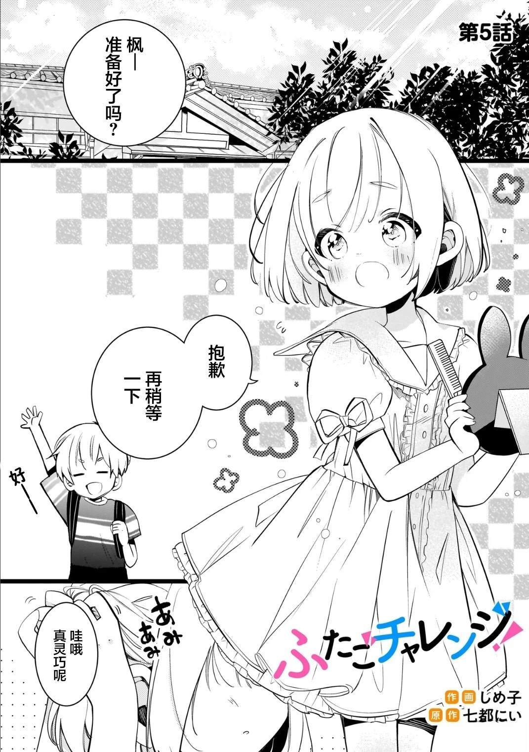第5话