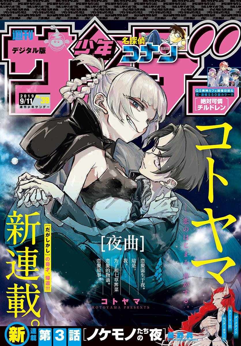 第1话