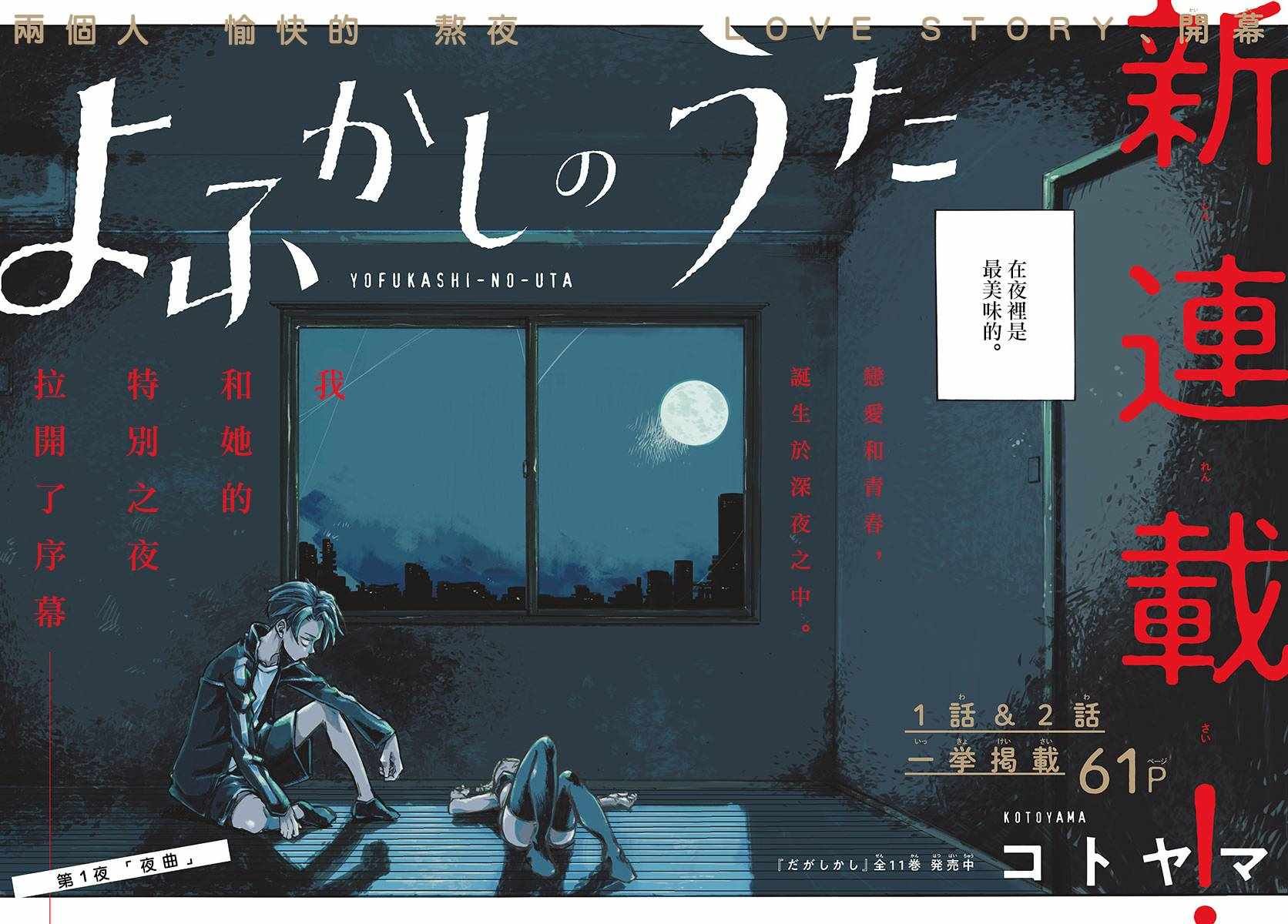 第1话