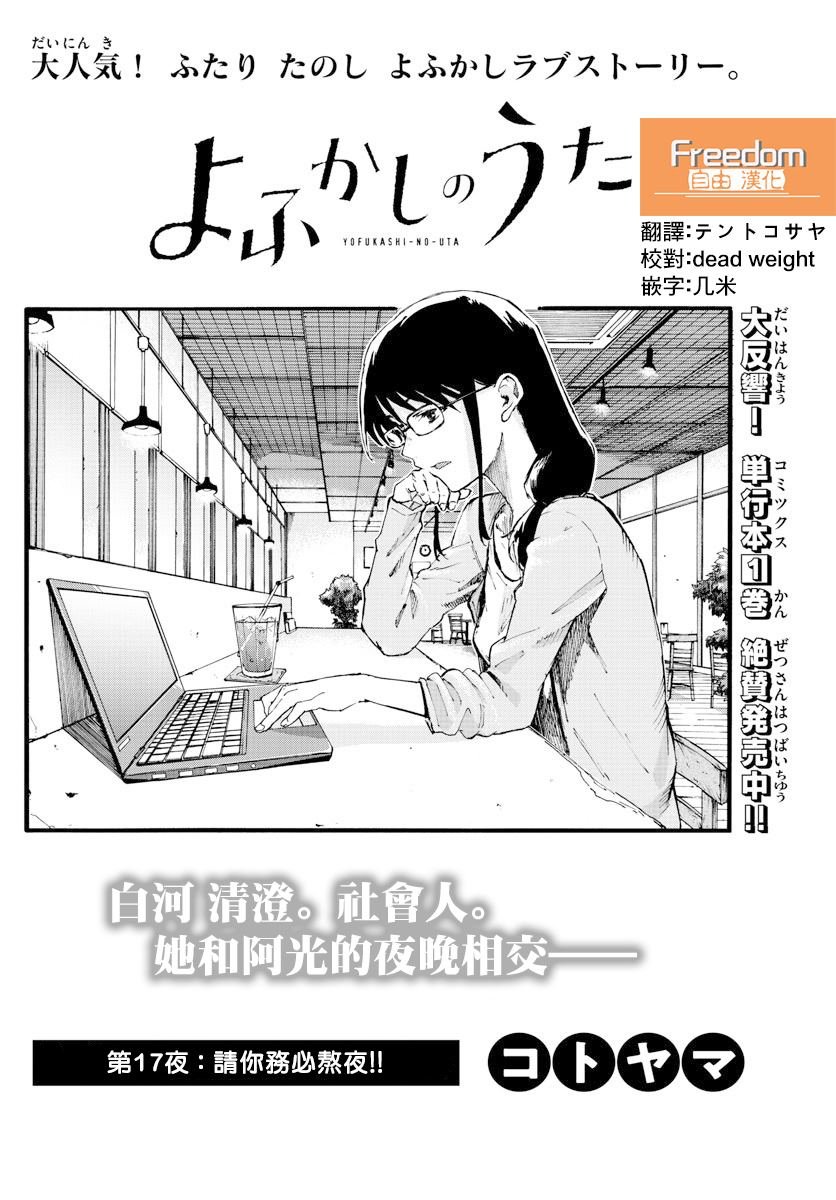 第17话