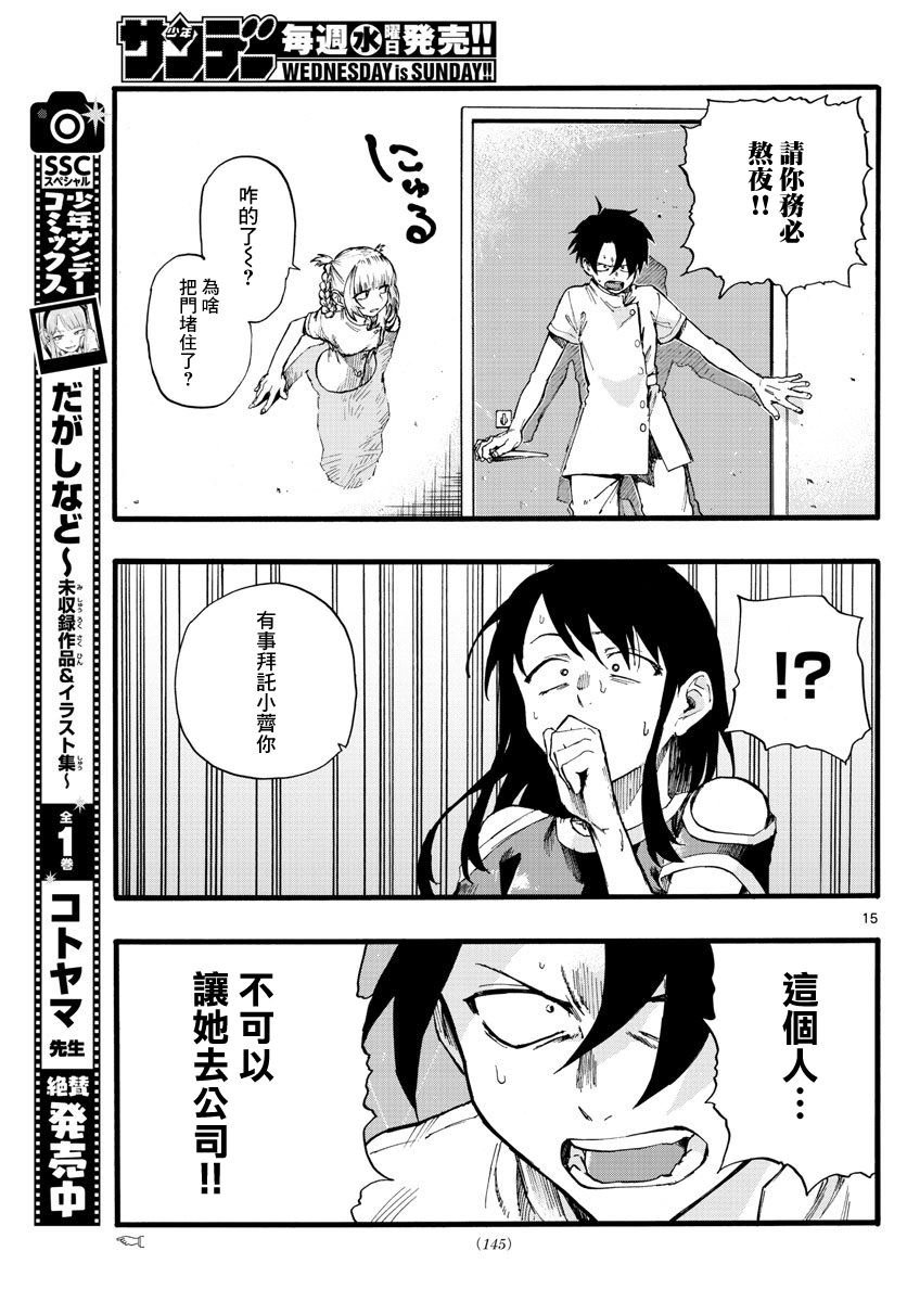 第17话