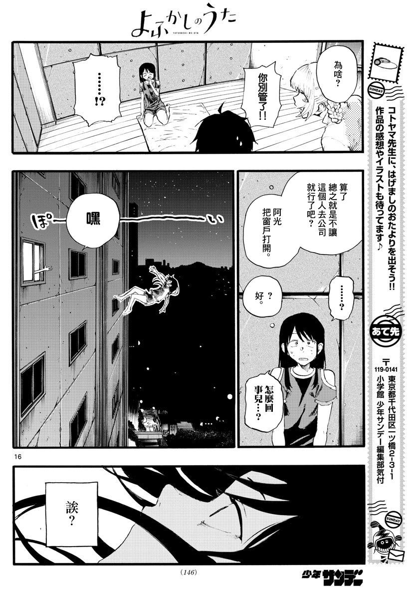 第17话