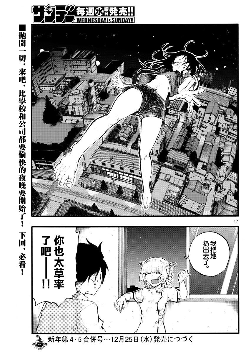 第17话