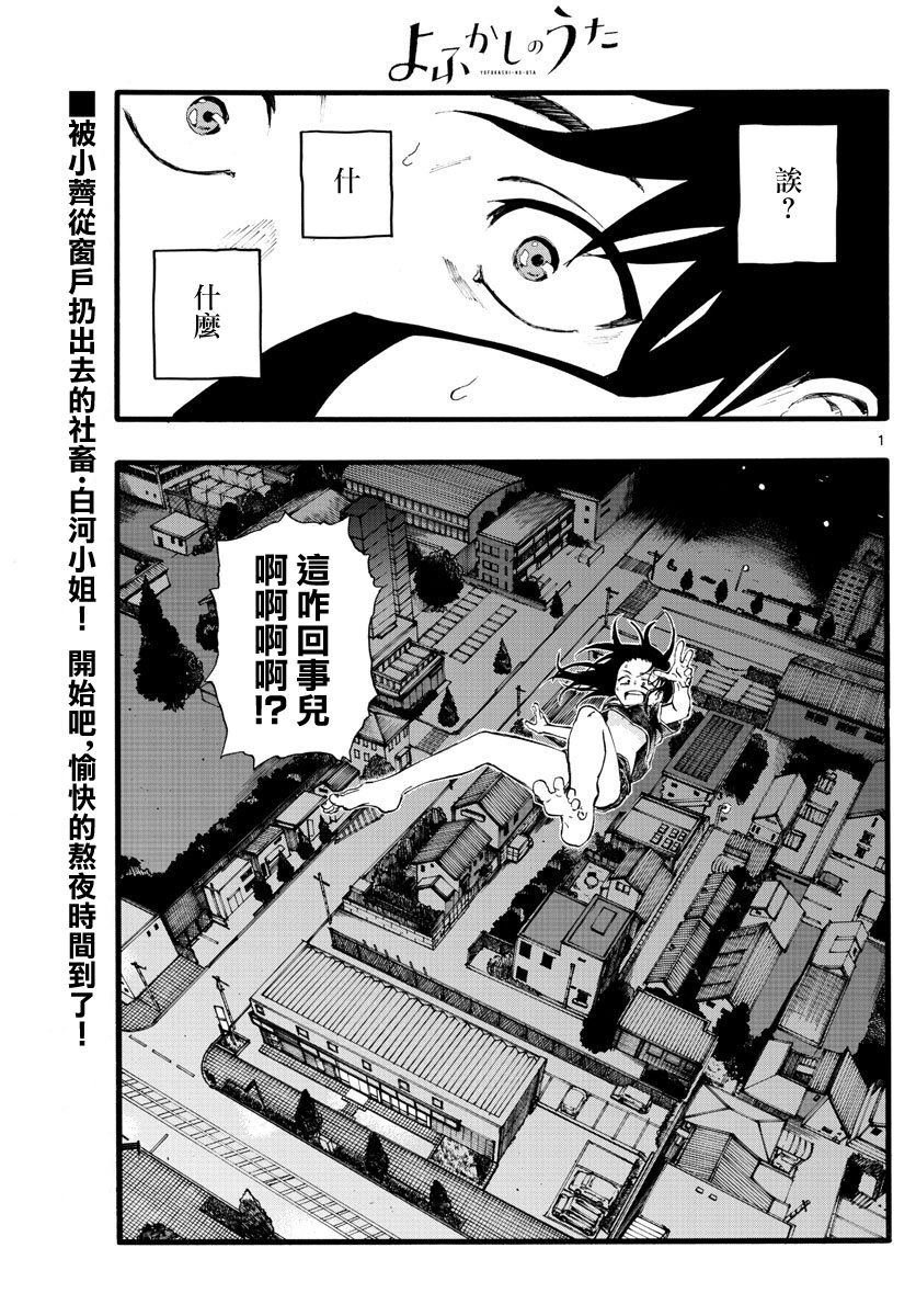 第18话 愉快的那一边不是更好吗