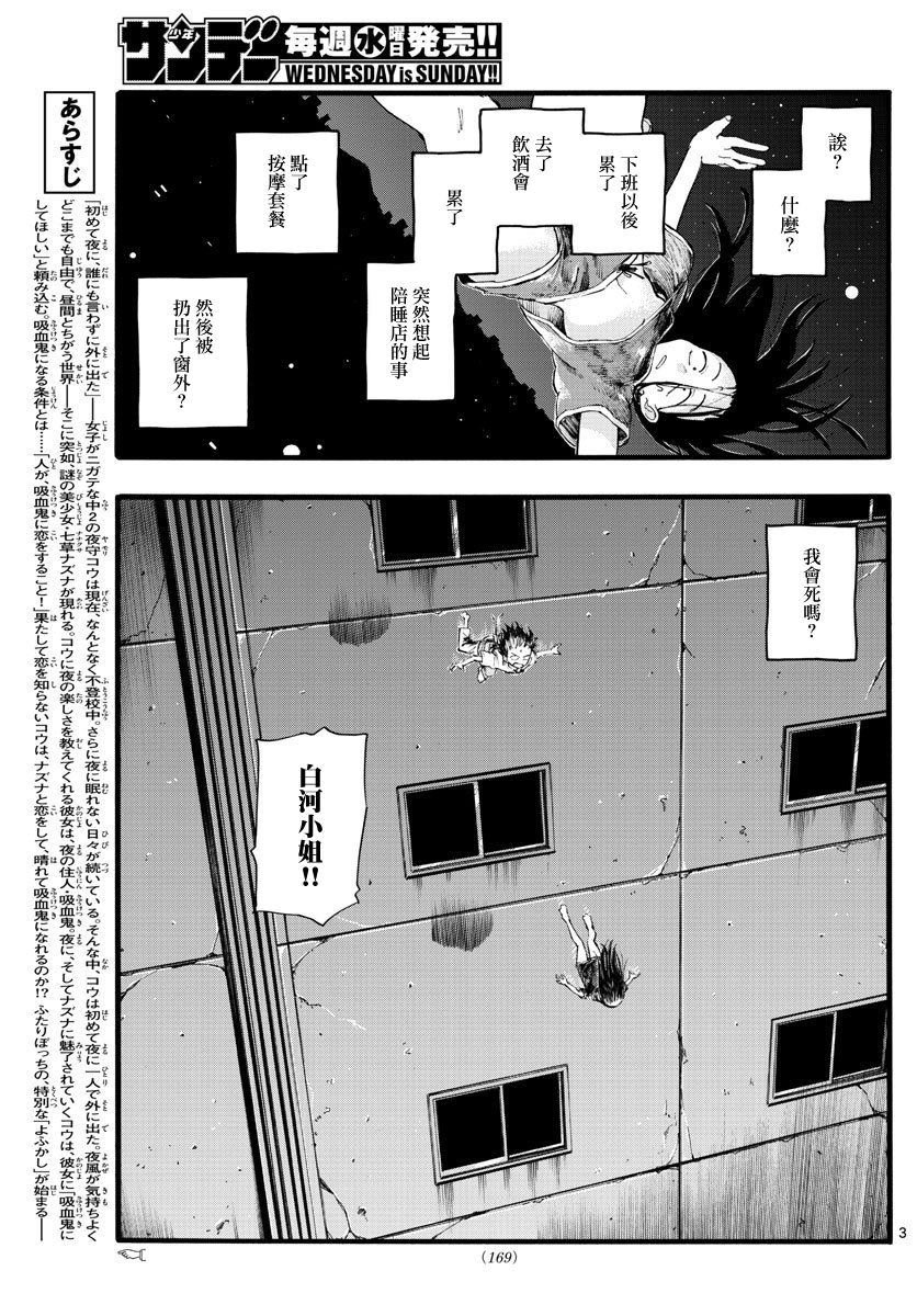 第18话 愉快的那一边不是更好吗