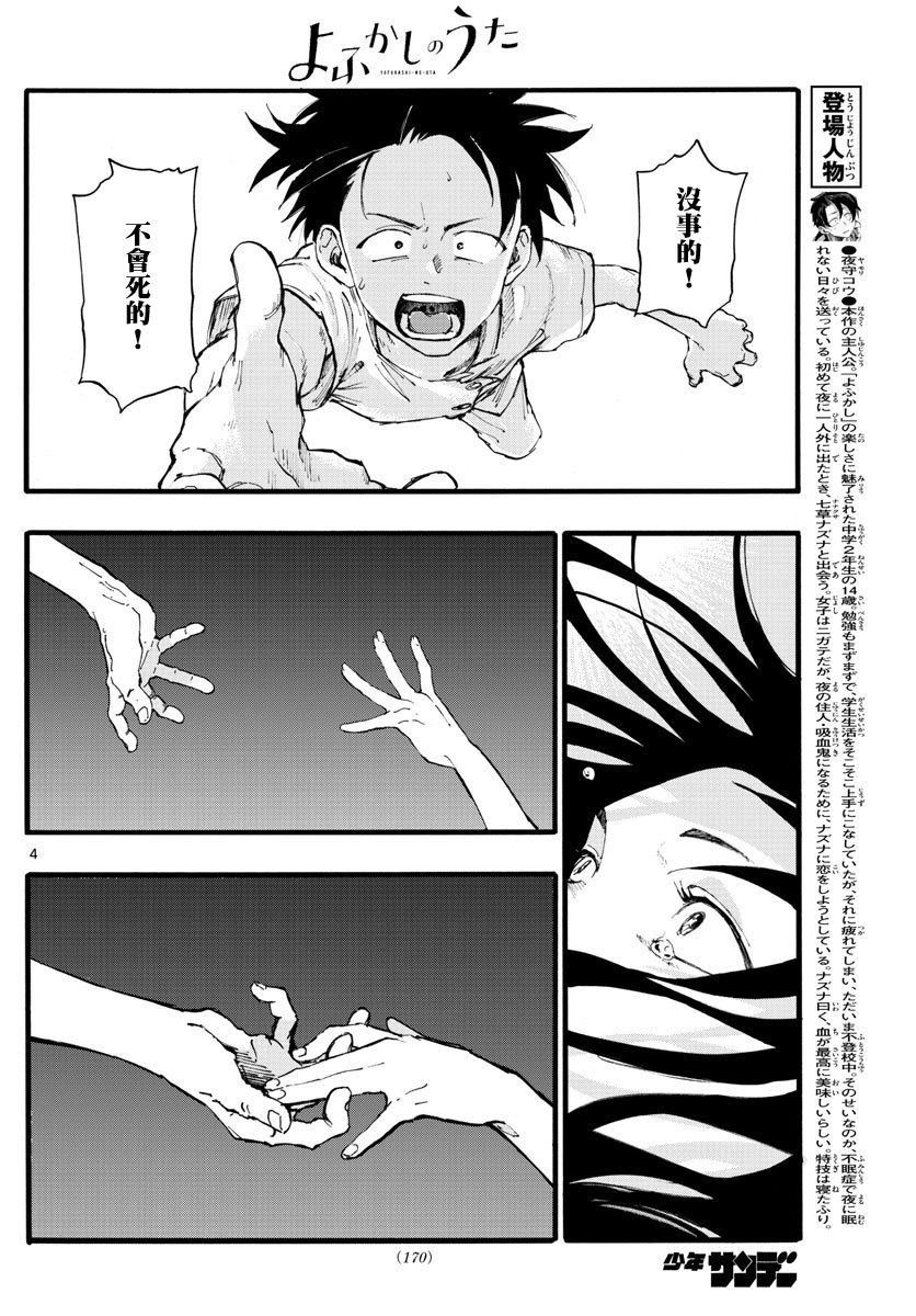 第18话 愉快的那一边不是更好吗