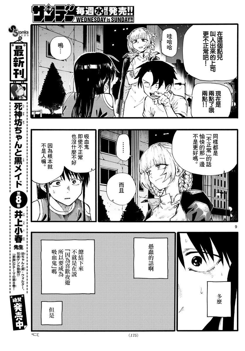 第18话 愉快的那一边不是更好吗