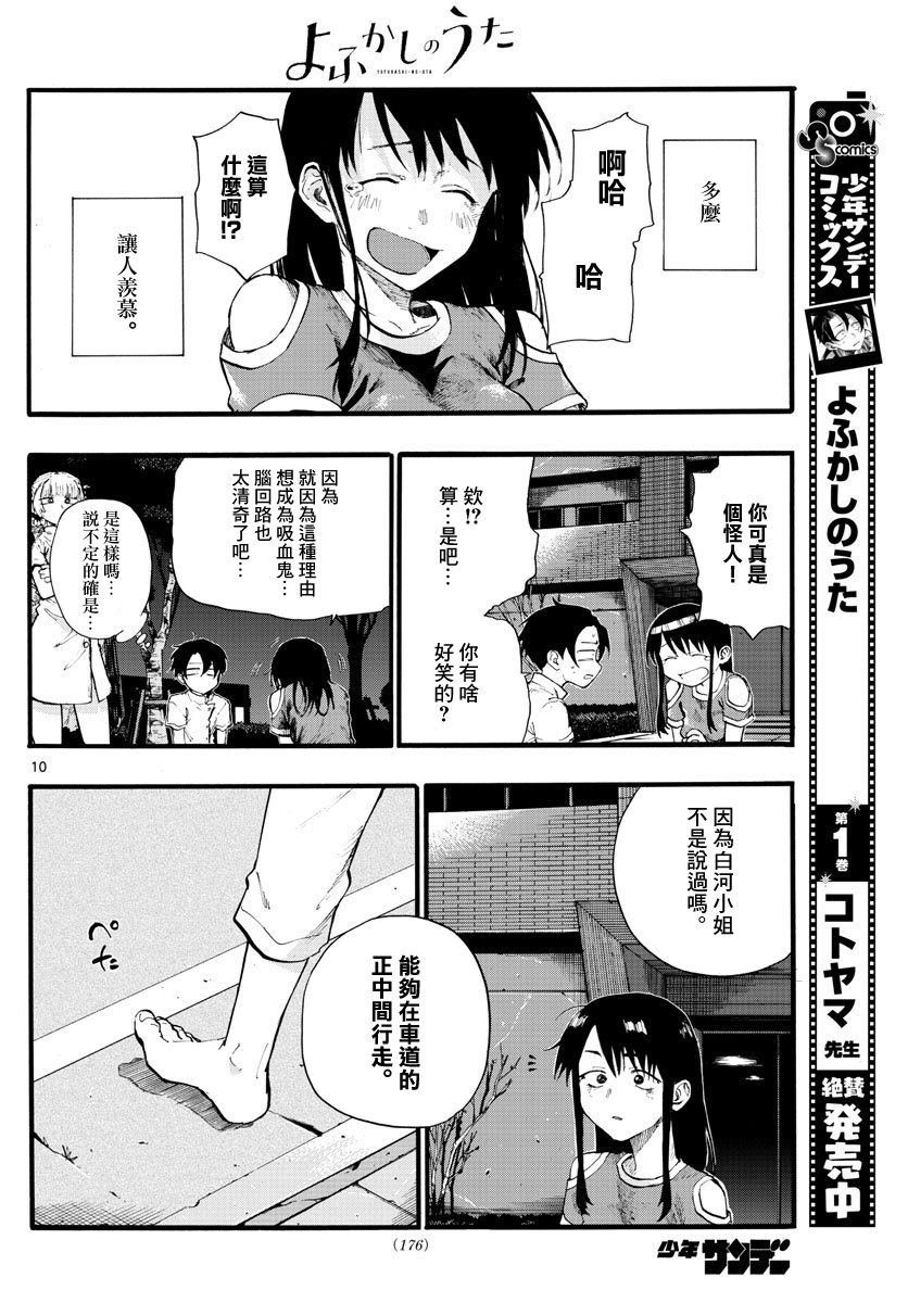 第18话 愉快的那一边不是更好吗