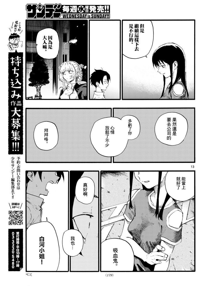第18话 愉快的那一边不是更好吗