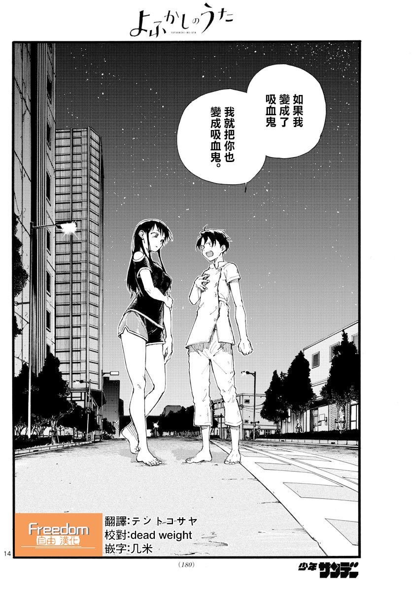 第18话 愉快的那一边不是更好吗
