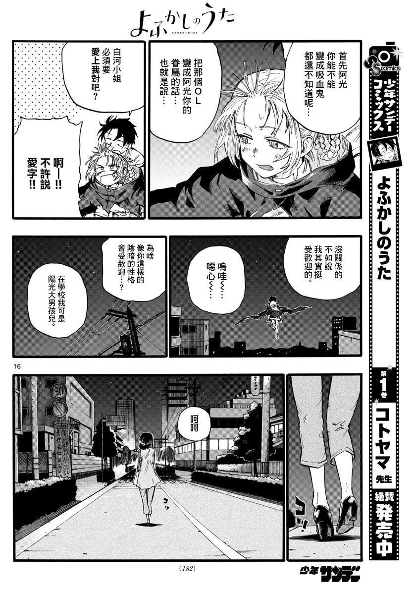 第18话 愉快的那一边不是更好吗