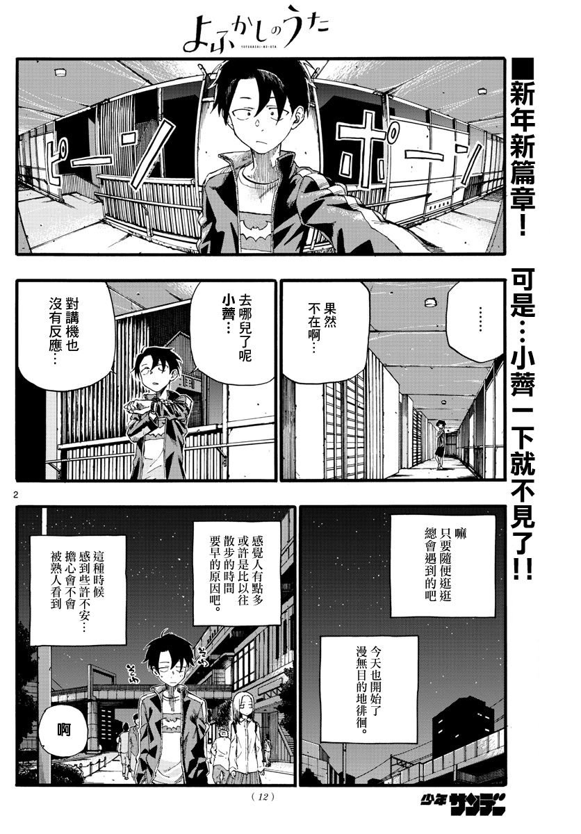 第19话 我能帮助到别人