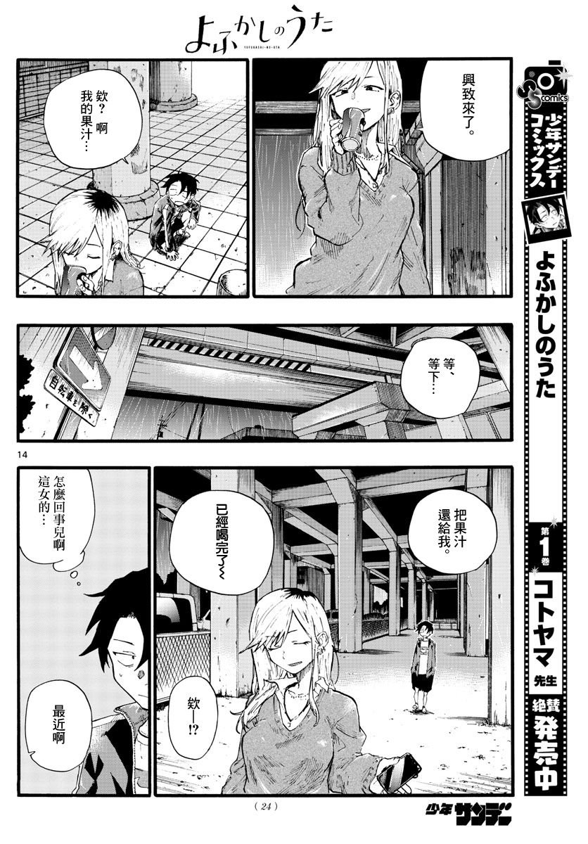 第19话 我能帮助到别人
