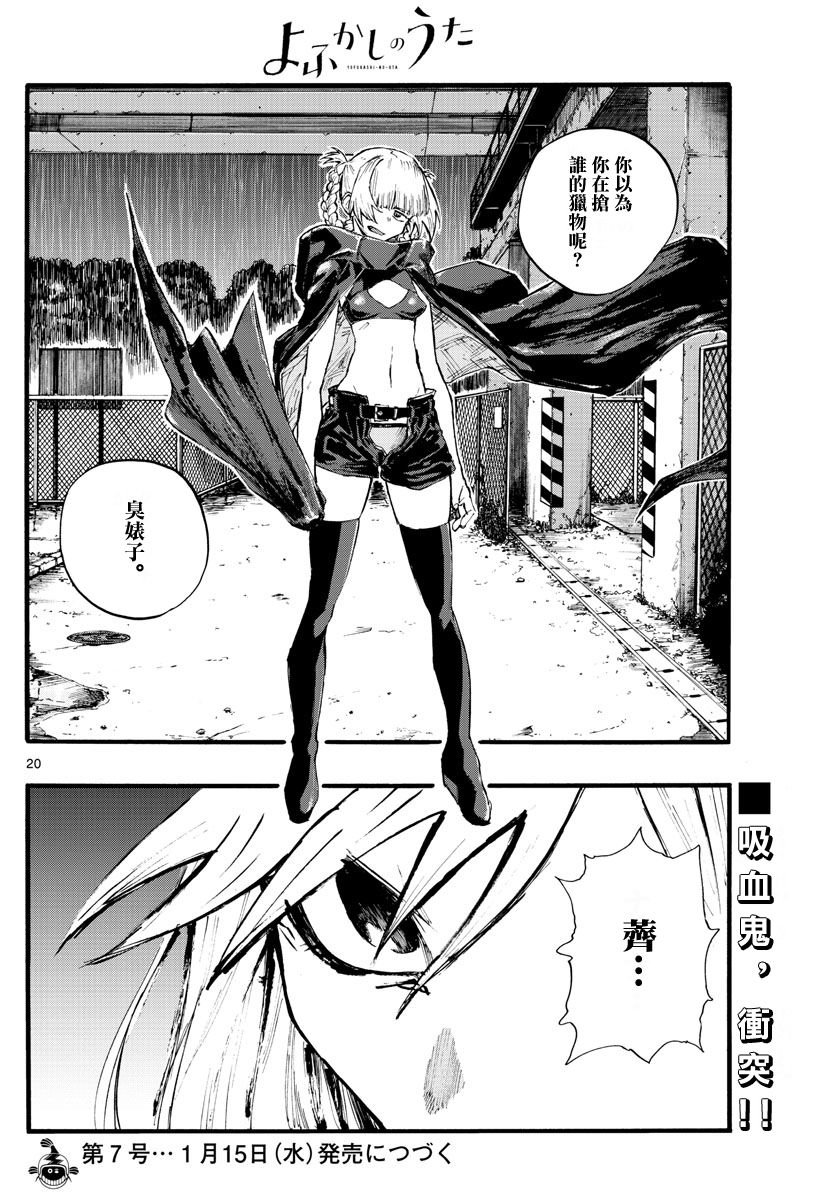 第19话 我能帮助到别人